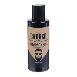Шампунь для укладки бороды и усов Carelax Barber line, 145 мл.