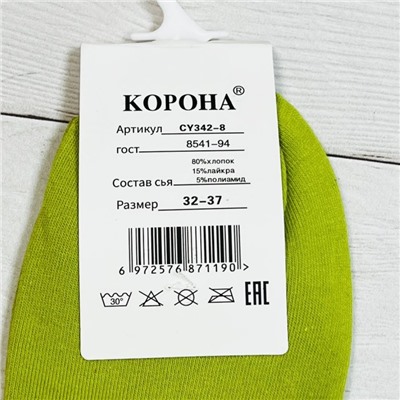 Носки подростковые для девочек (хлопок премиум) модные классической длины Цена за 5 пар/Размер 32-37 / Арт 96