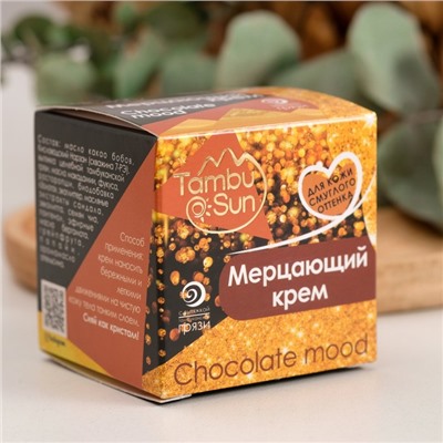 Мерцающий крем "Chokolate mood" для кожи смуглого оттенка "TambuSun" 70 мл.