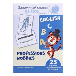 Набор карточек "Профессии, хобби" 25 картинкок на английском языке