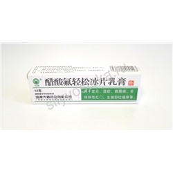 Китайский крем Fluocinonlde Acetate и Borneol Cream.