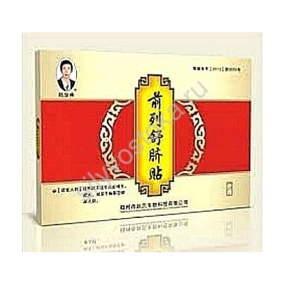 Китайский пластырь от кашля и бронхита Чжао Цзюньфэн. 2 шт.