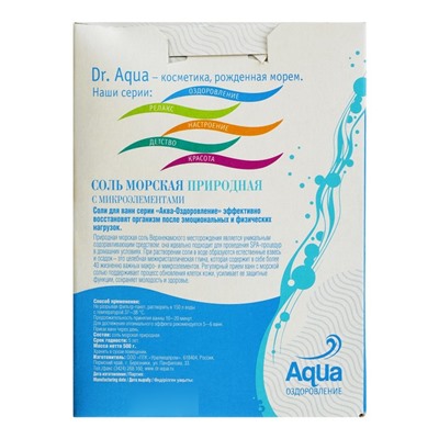 Соль морская Dr. Aqua природная, 2 фильтр-пакета по 250 гр