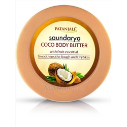 Кокосовое крем-масло для тела Саундарья, 200 г, Патанджали; Saundarya coco body butter, 200 g, Patanjali