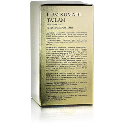 Омолаживающее масло Кумкумади, 50 мл, производитель Васу; Kum Kumadi Oil, 50 ml, Vasu