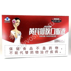 Fengxingling Huangminli Naokou R Oral Liquid - эликсир для повышения гемоглобина и женского здоровья.