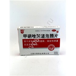 Китайские вагинальные шипучие таблетки(свечи) Vaainl Eferveet Tabiet. 14 шт.