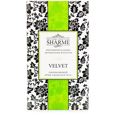 Sharme Velvet. Обновляющий крем-скраб для тела, 250 мл