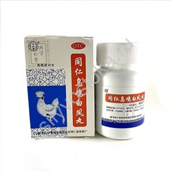 Пилюли "Чёрная курица" или "Белый феникс" (Wuji Baifeng Wan) пилюли для женщин тонизирующие, помогают даже от бесплодия. 300 капсул.