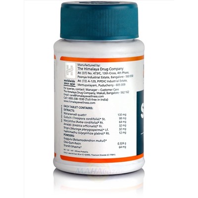 Природный антибиотик Септилин, 60 таб, производитель Хималая; Septilin, 60 tabs, Himalaya