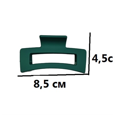 Заколка "Краб"для волос (матовый каучук) Размер 8,5 см КР38