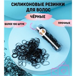 Силиконовые резинки для волос/ Тоненькие, маленькие Набор резинок для афро- косичек