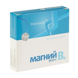 Таблетки Магний В6-форте, 50 таблеток по 500 мг.