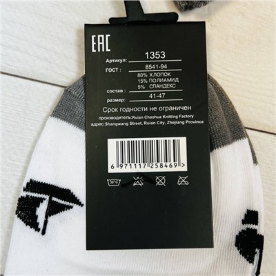 Носки укороченные мужские хлопок премиум класса  Размер 41-47 Цена за 5 пар Арт 60А