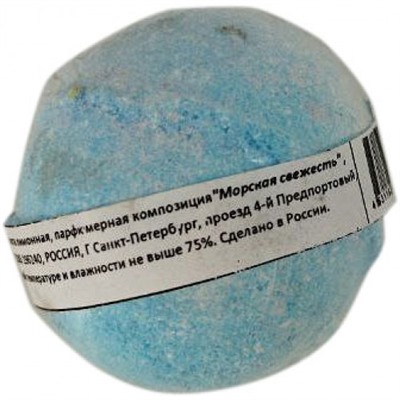 Бурлящий шарик для ванны круглый Морская свежесть, 60-70 г