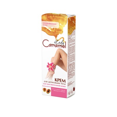 Крем для депиляции тела для чувствительной кожи Lady Caramel, 100 мл