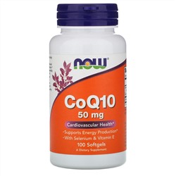 Now Foods, CoQ10, 50 мг, 100 мягких желатиновых капсул