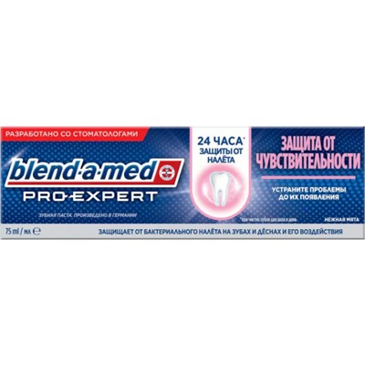 Зубная паста Blend-a-Med (Бленд-а-Мед) Pro-Expert Профессиональная защита Свежая мята, 75 мл