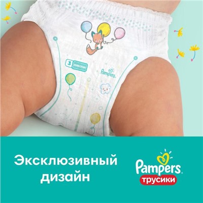 Трусики Pampers Pants, размер 4, 72 шт.