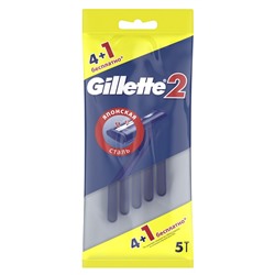 Бритвенный станок Gillette 2, одноразовый, 5 шт.