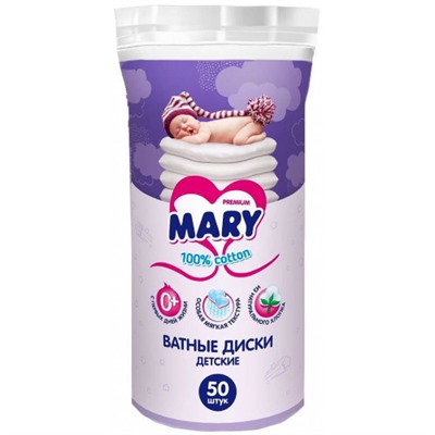 Ватные диски детские MARY (Мэри), 50 шт