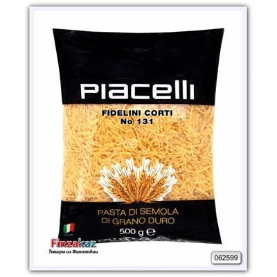 Макаронные изделия Piacelli ("Fidelini Сorti” №131) 500 гр