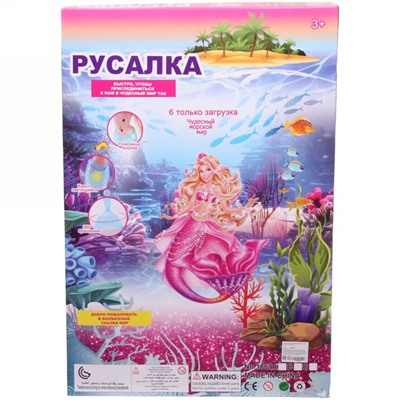 Набор модницы "Русалка Аманда" (кукла с дочкой), в ассортим., 35,5*16*5 см