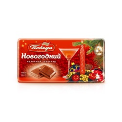 Шоколад молочный "Новогодний" 50 г В наличии