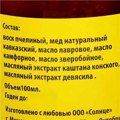 Мазь Монастырская Здоровые суставы, 100 мл.