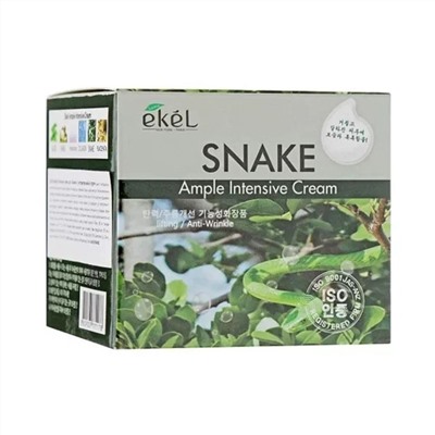 Ekel Крем для лица с пептидами змеи / Ampule Intensive Cream Snake, 100 г