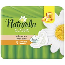 Прокладки Naturella (Натурелла) Classic Normal, 4 капли, 9 шт