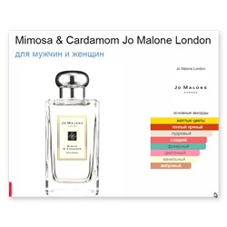 Mimosa & Cardamom Jo Malone London
