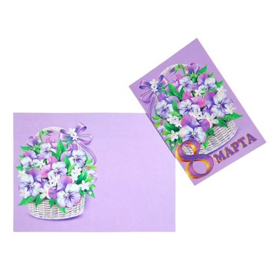 Открытка-шильдик двойная "8 Марта" глиттер, фиолетовые цветы в корзине