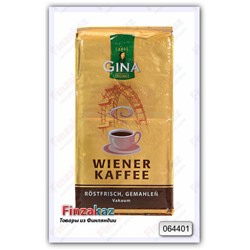 Кофе жареный молотый Gina Kaffee Wiener gemahlen 250 гр