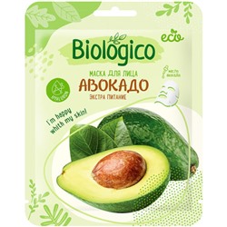 Тканевая маска Biologico (Биологико) с экстрактом Авокадо, 1 шт