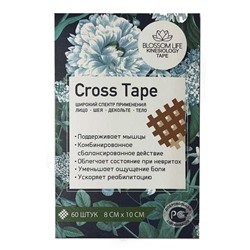 Набор тейпов для лица и тела Blossom Life Cross Tape BLF-013, 60 шт