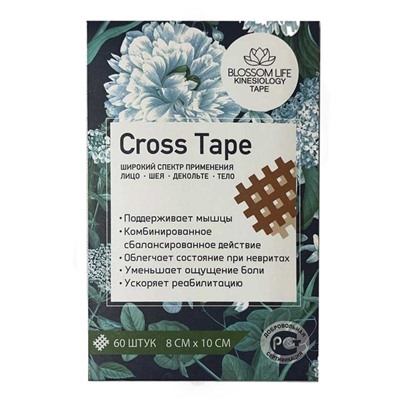 Набор тейпов для лица и тела Blossom Life Cross Tape BLF-013, 60 шт