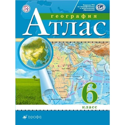 География. 6 класс. Атлас. Курбский Н. А., Дзидзигури М. Г.