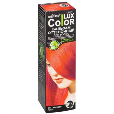 Оттеночный бальзам для волос Color Lux - Абрикос, 100 мл купить оптом, цена, фото - интернет магазин ЛенХим