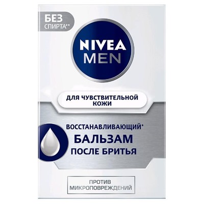 Восстанавливающий бальзам после бритья Nivea for Men для чувствительной кожи, 100 мл