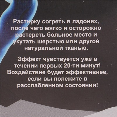 Растирка "Кавказская от радикулита», 30 мл, "Бизорюк"