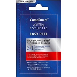 Пилинг для лица Compliment professional easy peel, энзимный 3в1, 7 мл