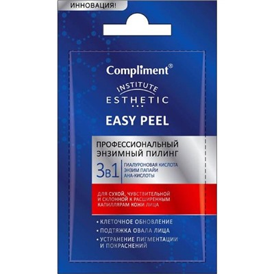 Пилинг для лица Compliment professional easy peel, энзимный 3в1, 7 мл