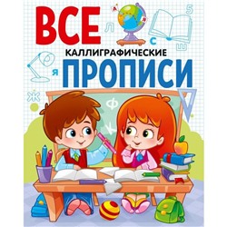 Каллиграфические