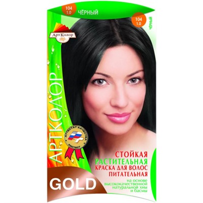 Растительная краска для волос АртКолор Gold 104 - Черный, 25 г