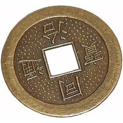 Монета богатства (Фен Шуй) 3 см
