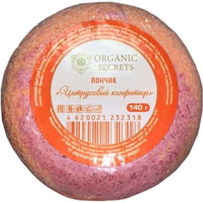 Бурлящий шарик для ванны Organic Secrets Пончик «Цитрусовый конфитюр», 140 г