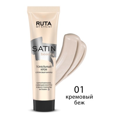 Тональный крем Ruta Satin Beauty, тон 01, кремовый беж