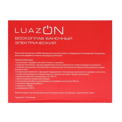 Воскоплав LuazON LVPL-01, баночный, 100 Вт, 400 г, регулировка температуры, красная роза