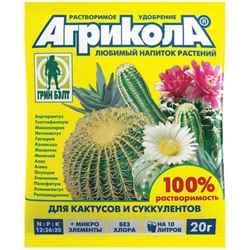 Удобрение Агрикола для кактусов и суккулентов, 20 г